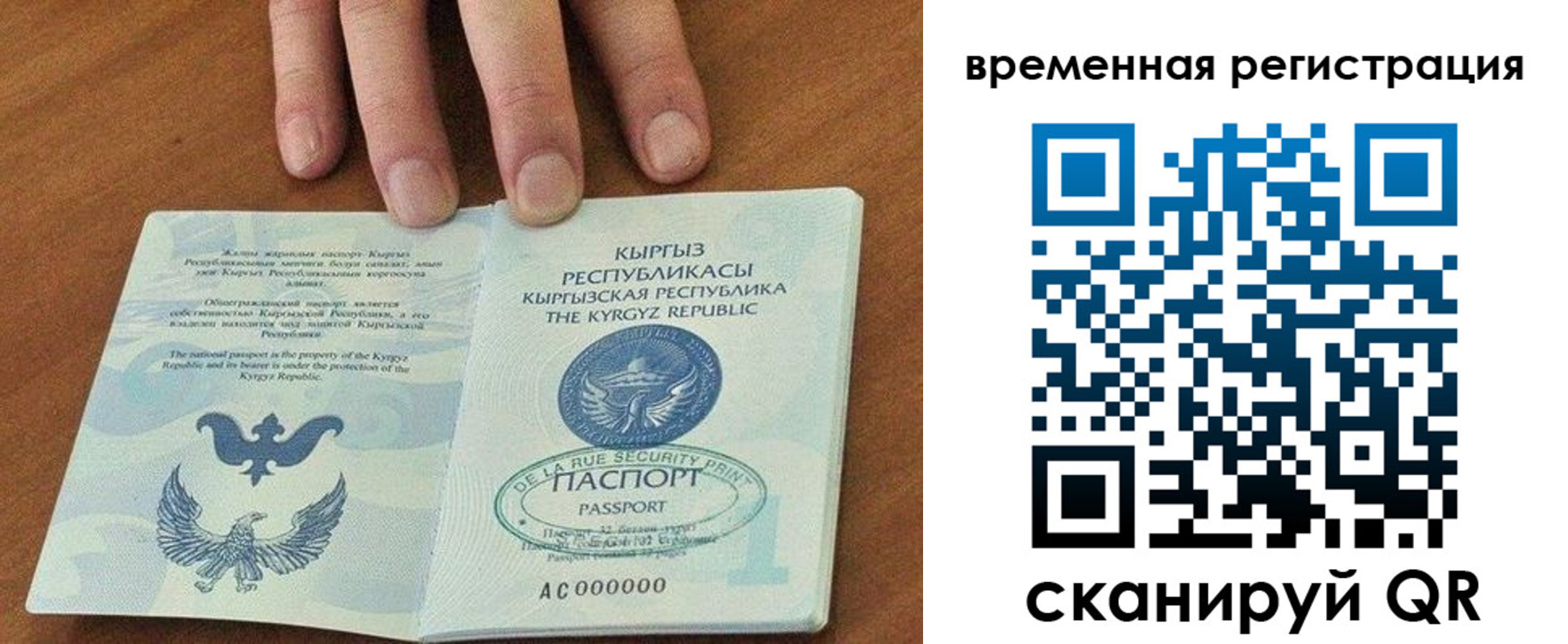 где прописаться в Улан-Удэ