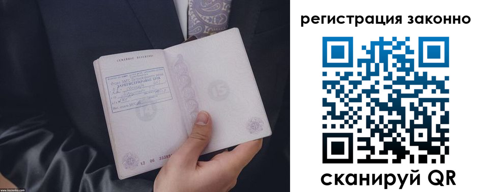регистрация в Улан-Удэ